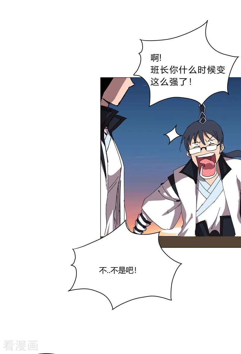 修仙者大战超能力114话 别挑事兄弟