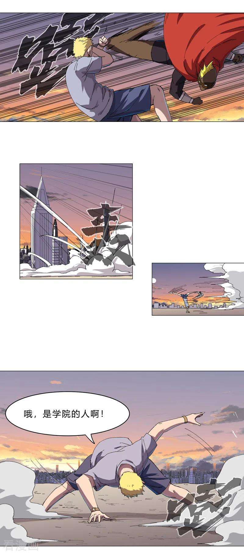 修仙者大战超能力114话 别挑事兄弟