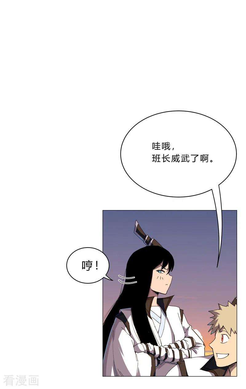 修仙者大战超能力115话 诛杀阵