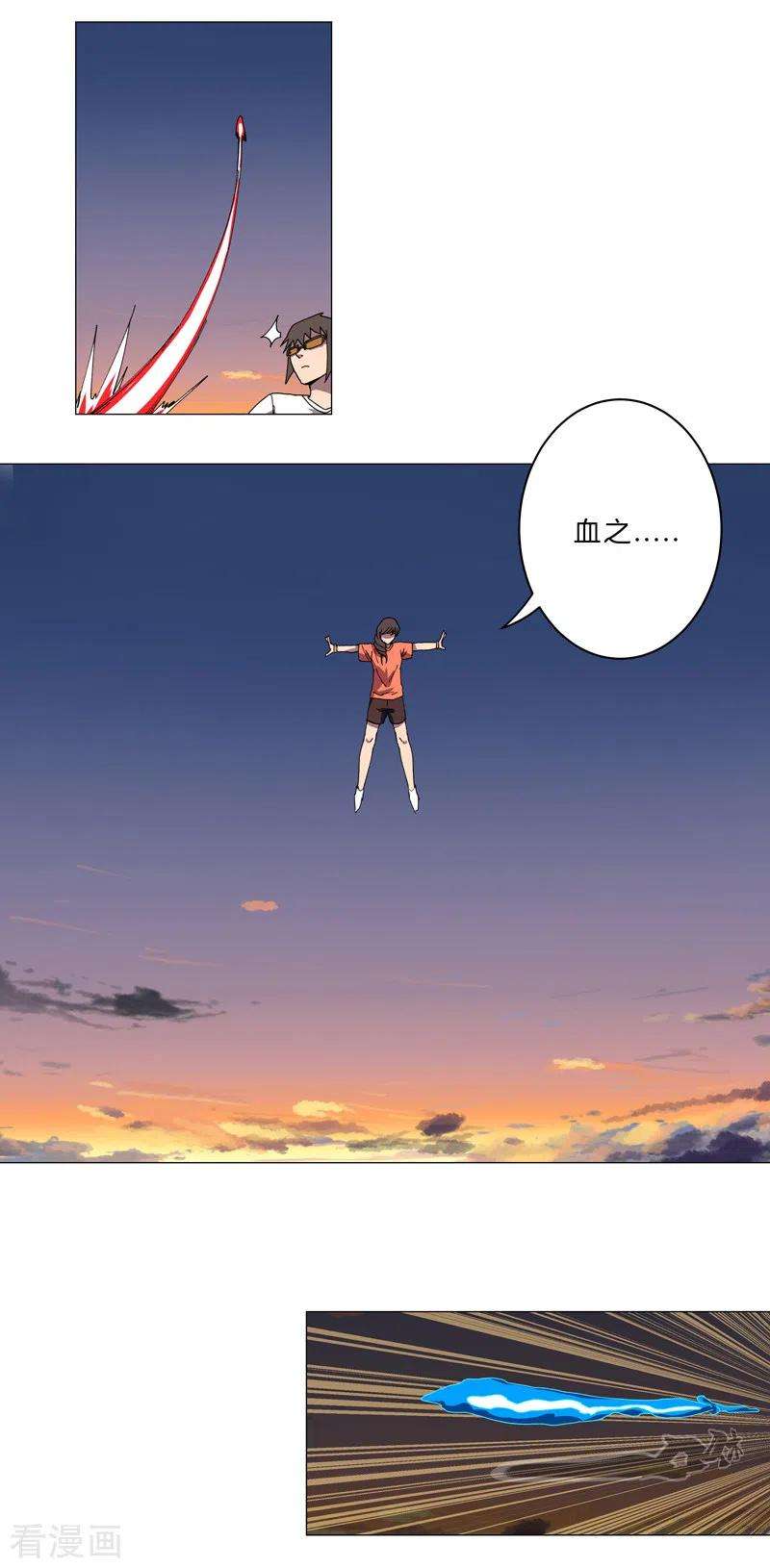 修仙者大战超能力115话 诛杀阵