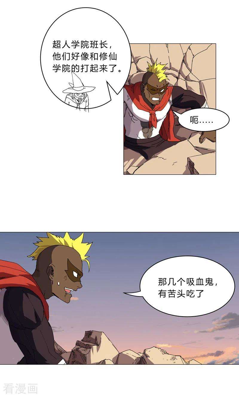 修仙者大战超能力115话 诛杀阵