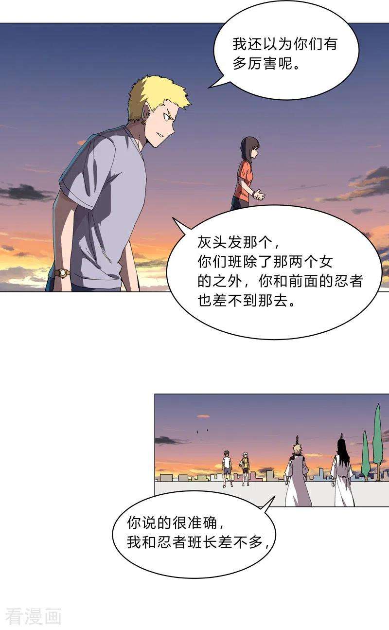 修仙者大战超能力115话 诛杀阵