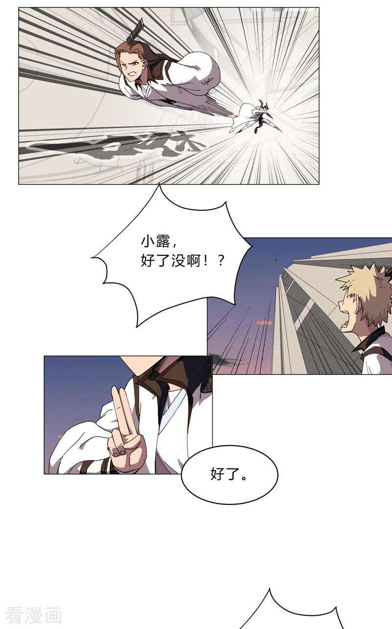 修仙者大战超能力115话 诛杀阵