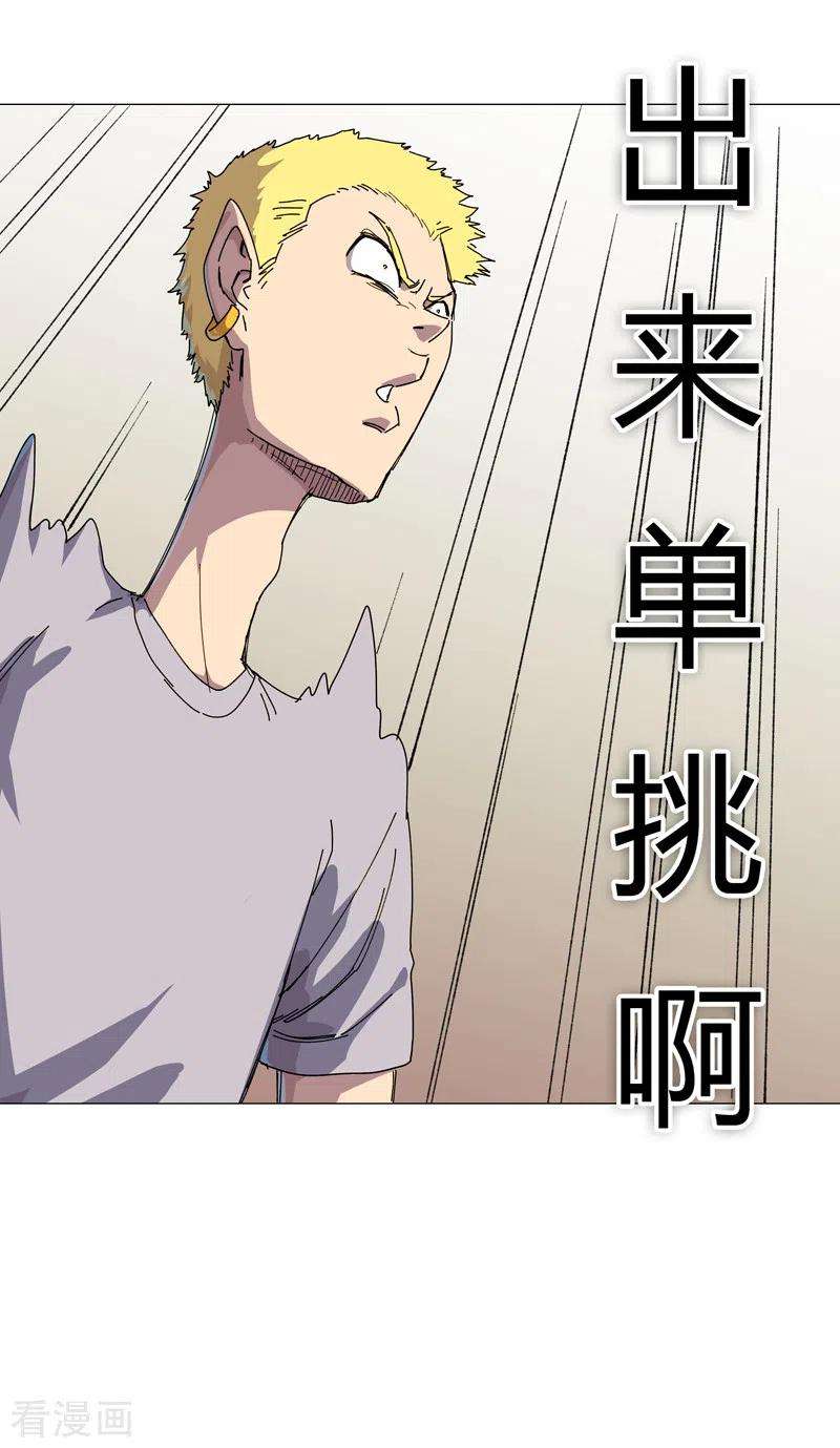 修仙者大战超能力115话 诛杀阵