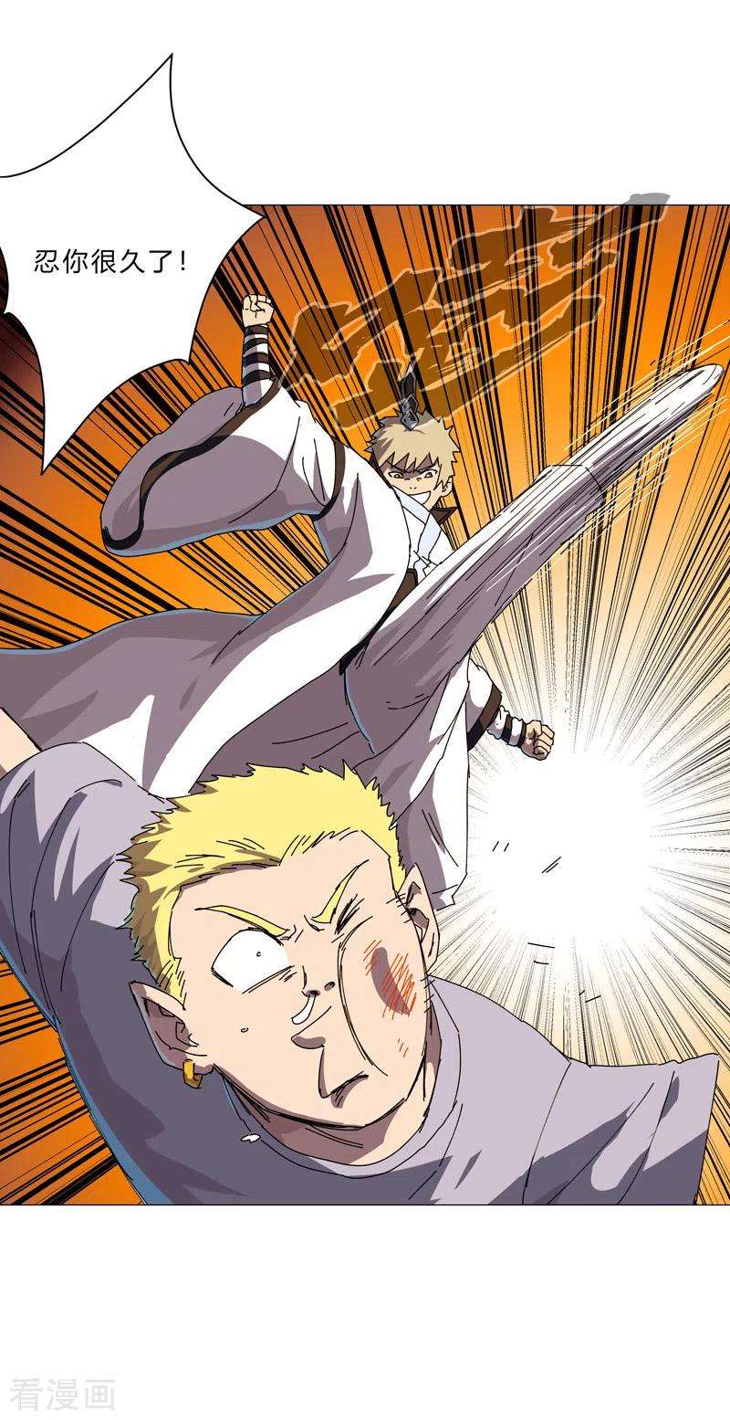 修仙者大战超能力115话 诛杀阵