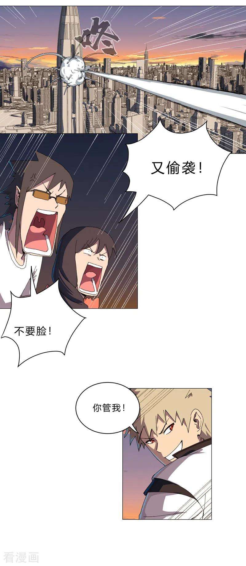 修仙者大战超能力115话 诛杀阵