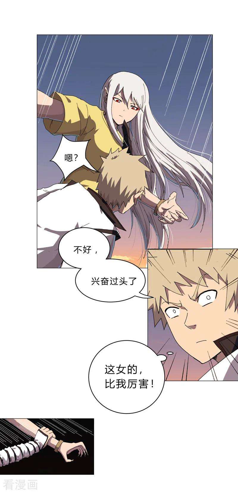 修仙者大战超能力115话 诛杀阵