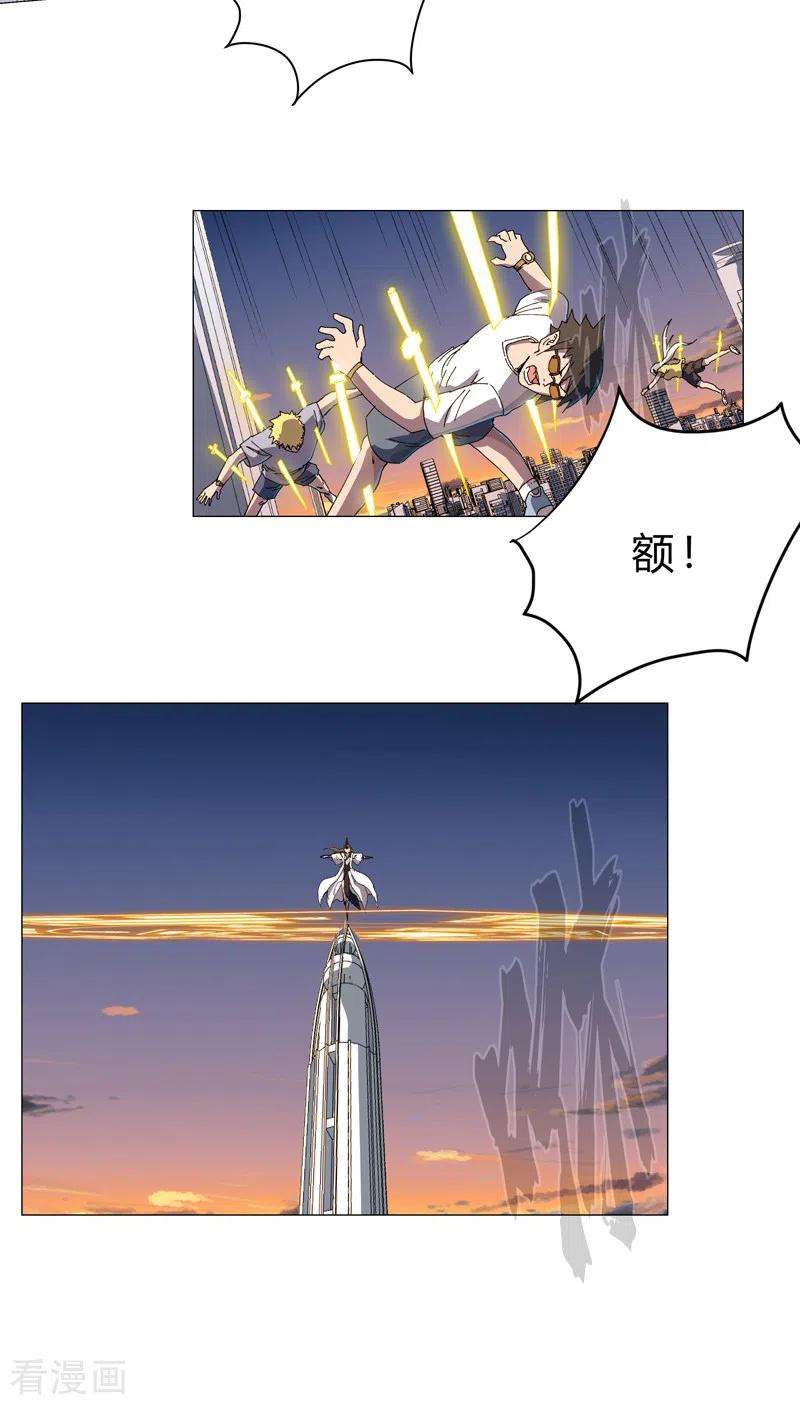 修仙者大战超能力116话 真·打成渣渣