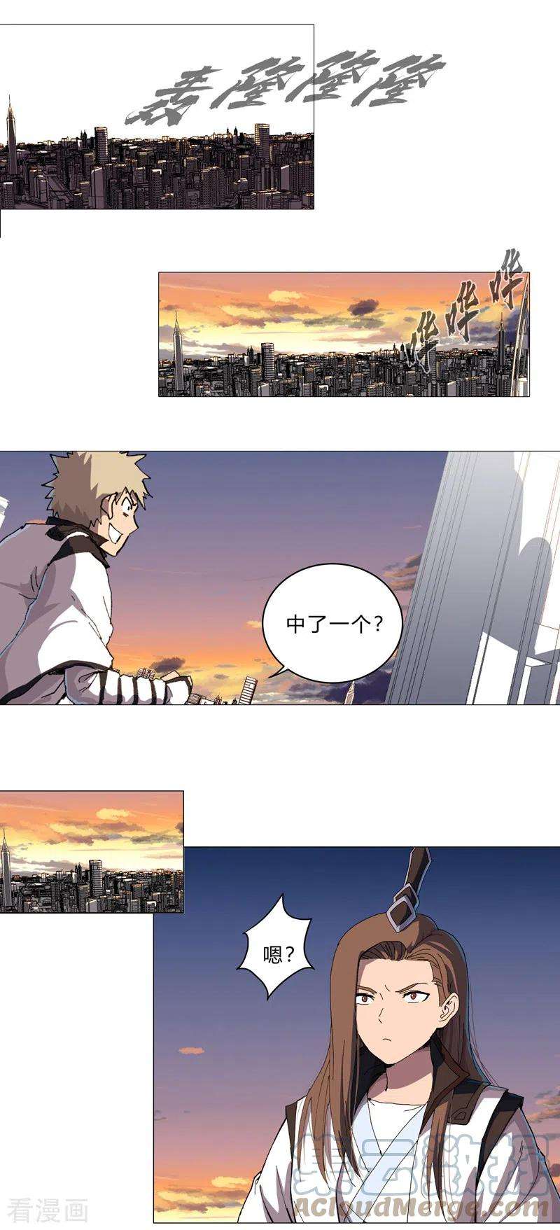 修仙者大战超能力116话 真·打成渣渣