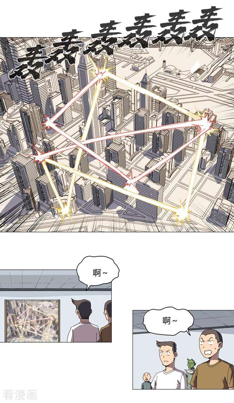 修仙者大战超能力116话 真·打成渣渣