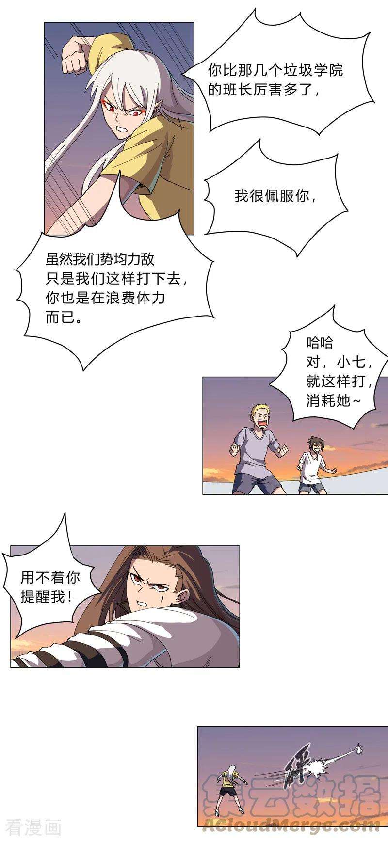 修仙者大战超能力116话 真·打成渣渣