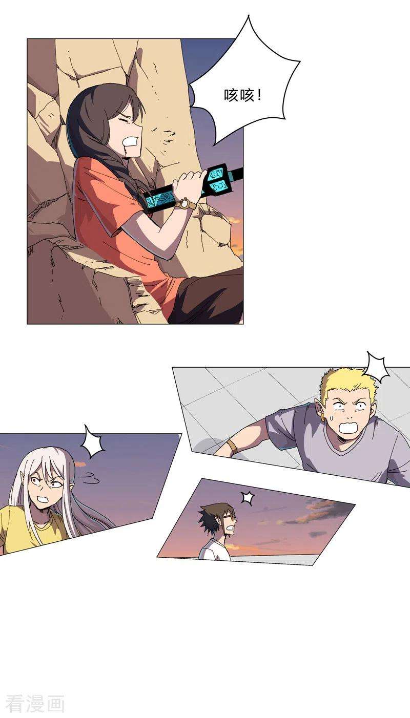 修仙者大战超能力116话 真·打成渣渣