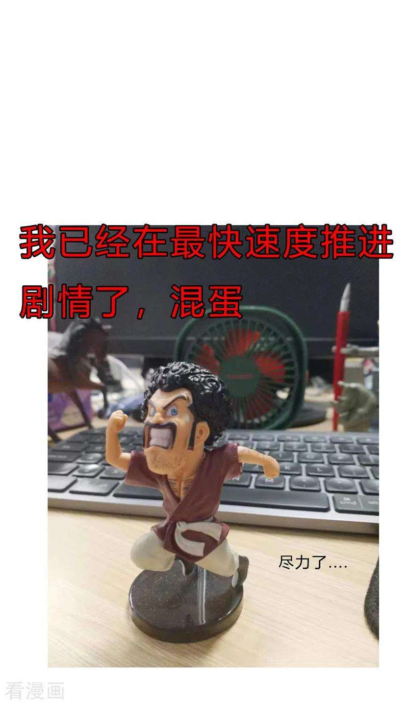 修仙者大战超能力116话 真·打成渣渣