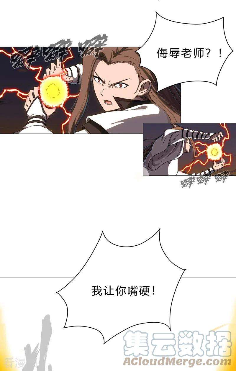 修仙者大战超能力116话 真·打成渣渣