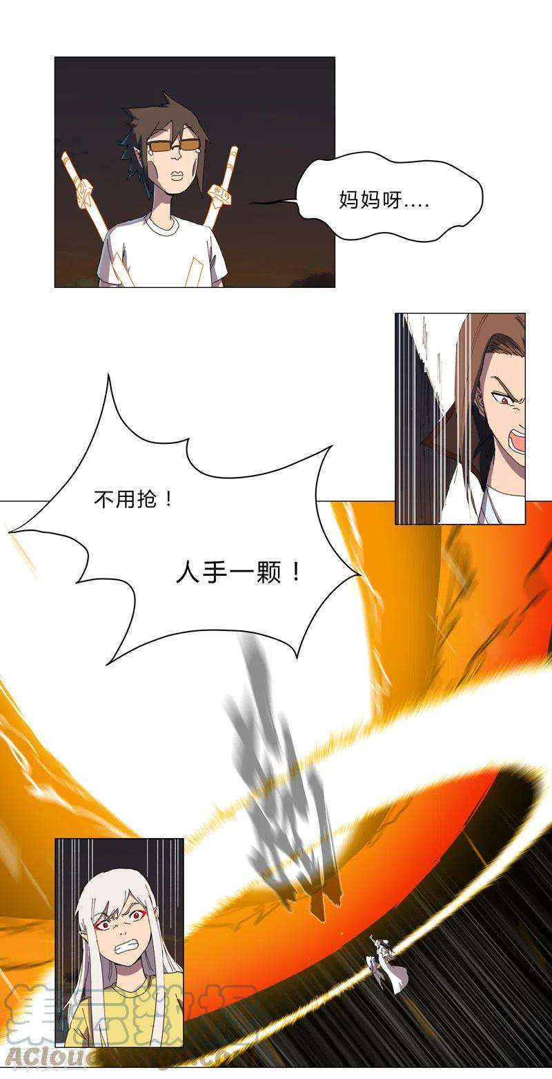 修仙者大战超能力116话 真·打成渣渣