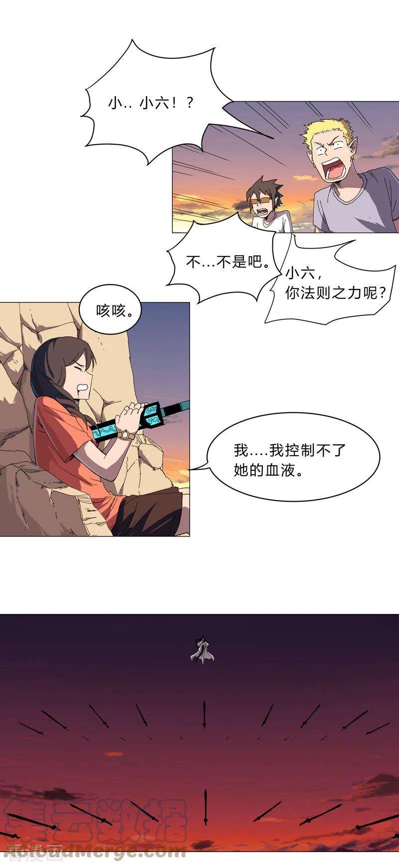 修仙者大战超能力117话 真的吗，我不信