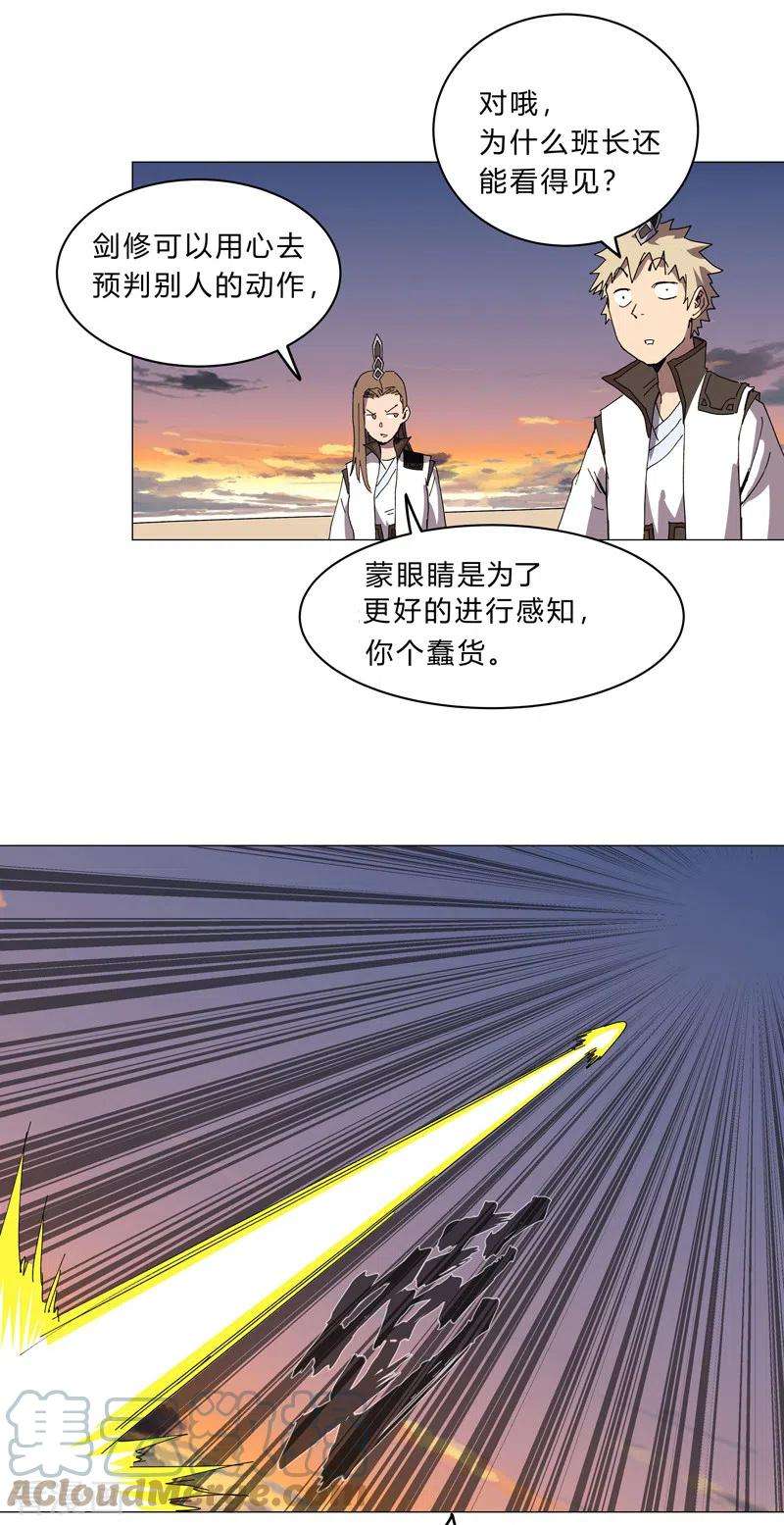 修仙者大战超能力117话 真的吗，我不信