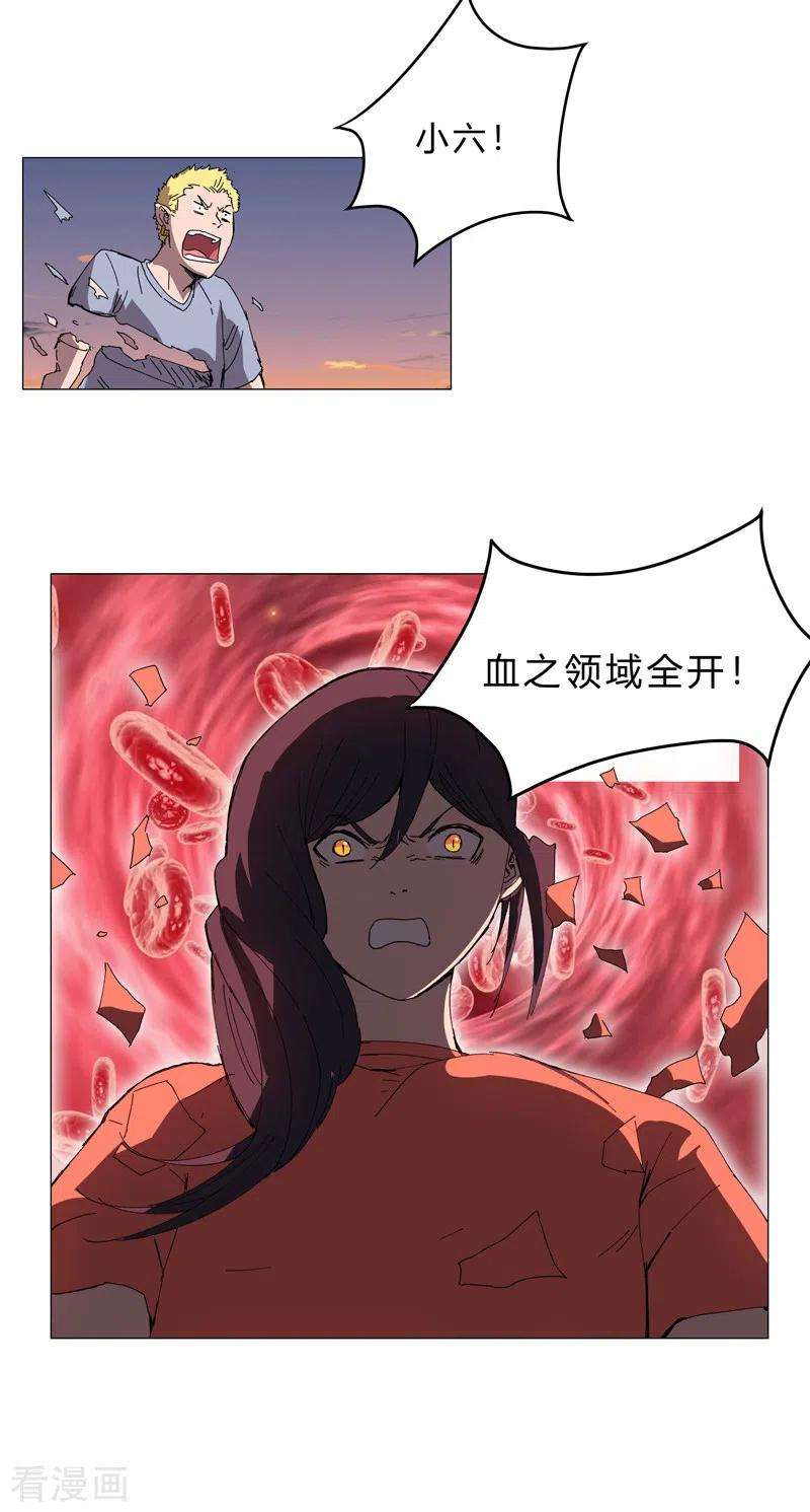 修仙者大战超能力117话 真的吗，我不信