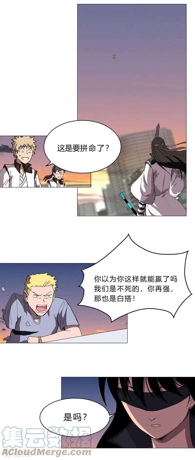 修仙者大战超能力117话 真的吗，我不信