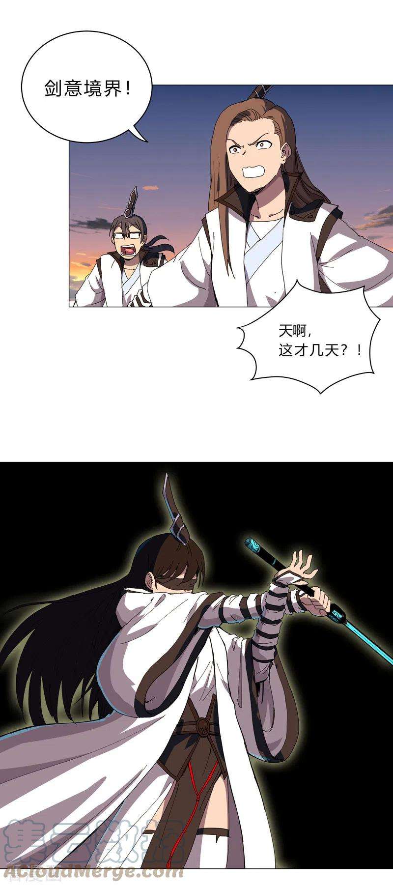 修仙者大战超能力117话 真的吗，我不信