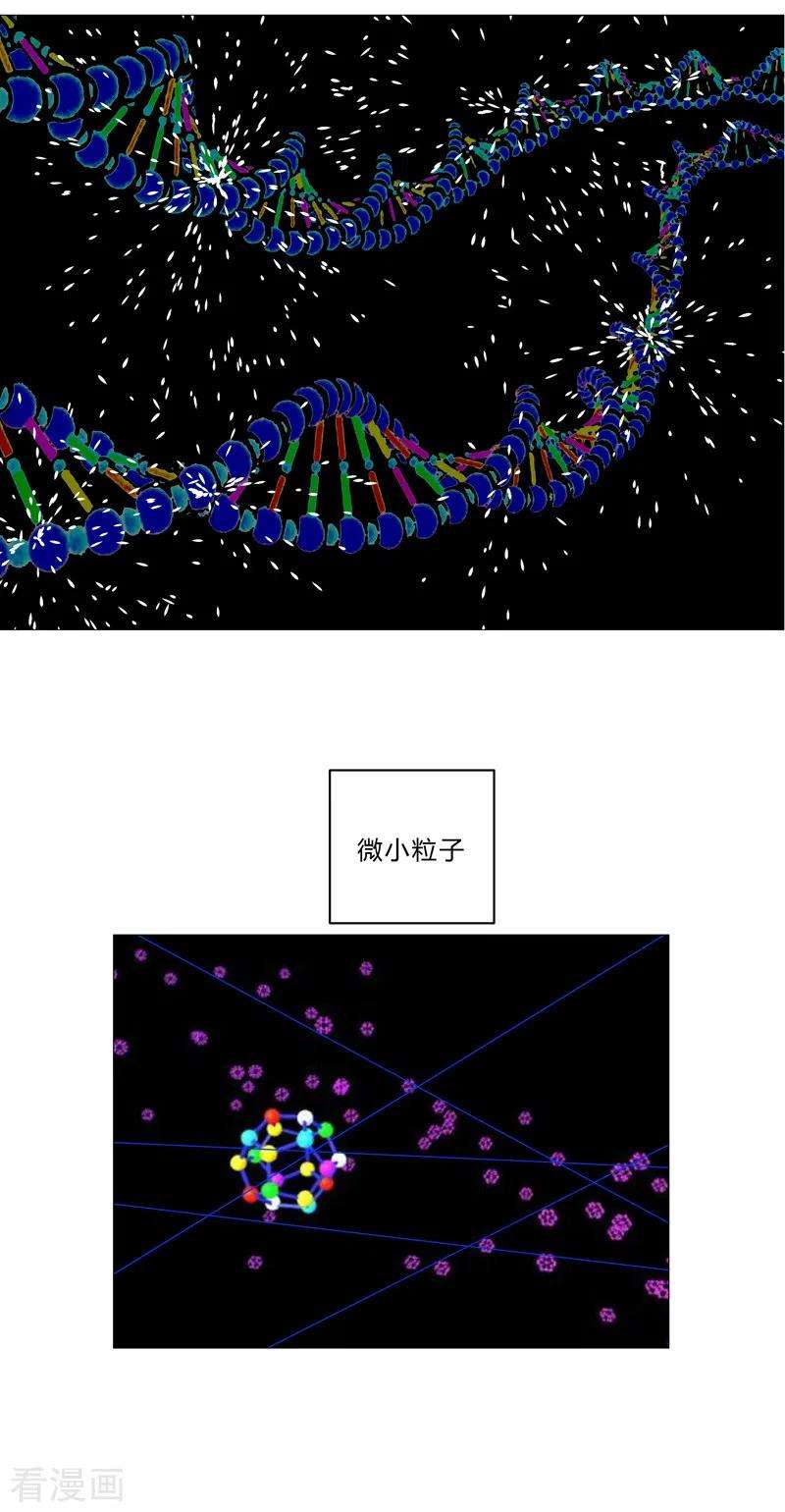 修仙者大战超能力117话 真的吗，我不信