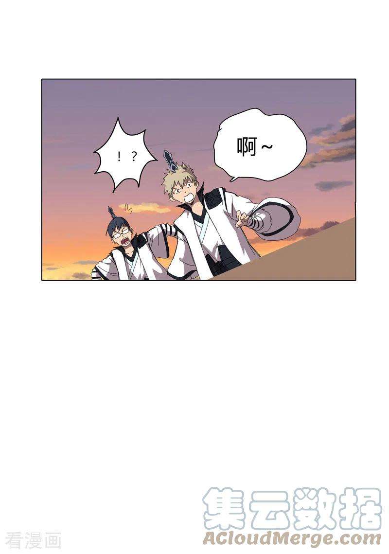 修仙者大战超能力117话 真的吗，我不信