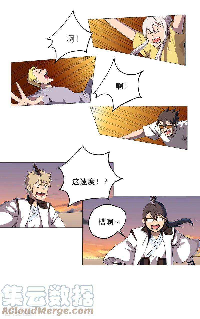 修仙者大战超能力117话 真的吗，我不信