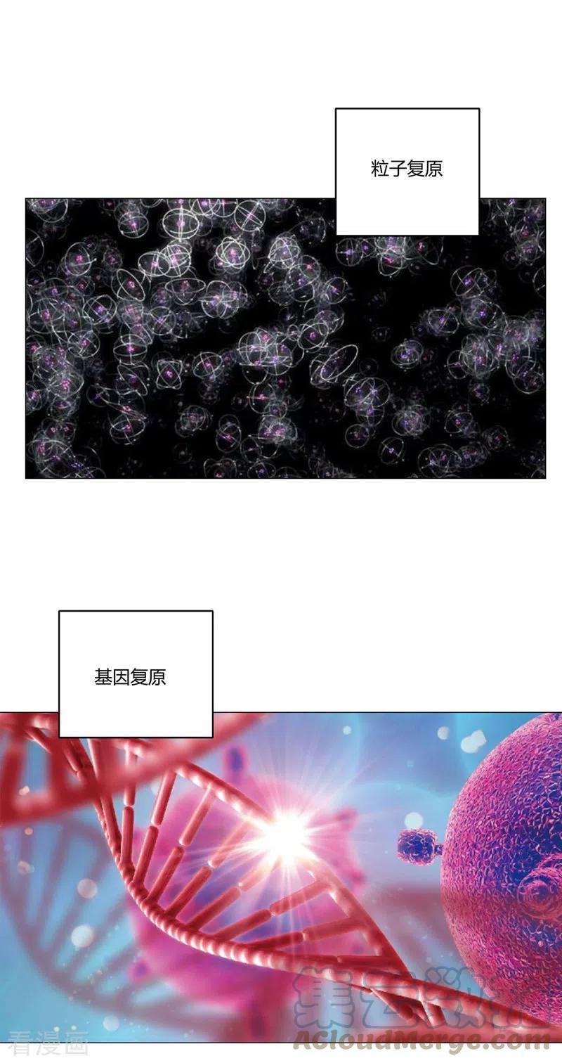 修仙者大战超能力118话 诶又活啦