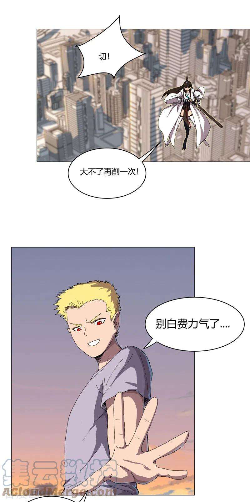 修仙者大战超能力118话 诶又活啦