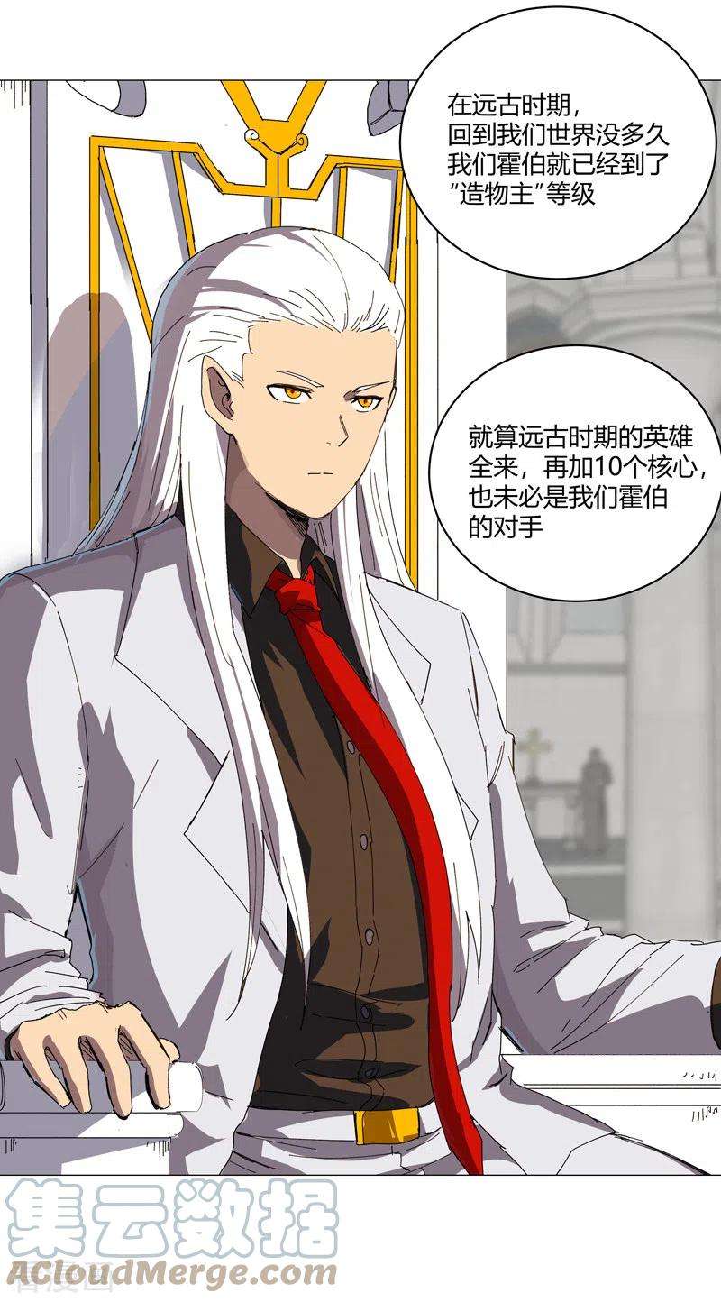 修仙者大战超能力118话 诶又活啦