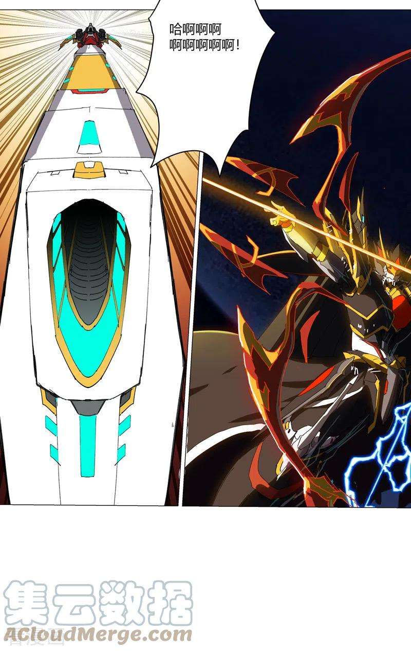 修仙者大战超能力118话 诶又活啦