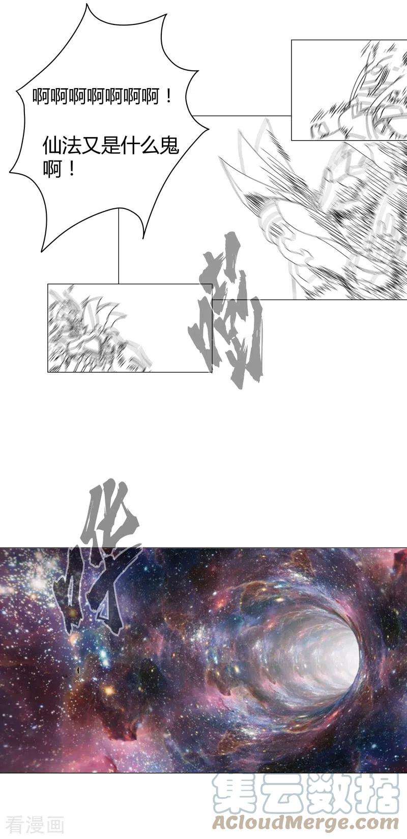 修仙者大战超能力118话 诶又活啦