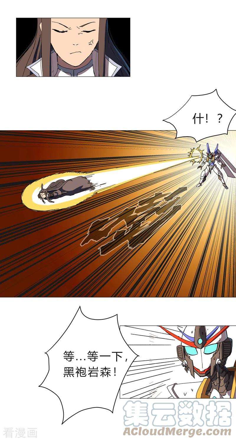 修仙者大战超能力118话 诶又活啦