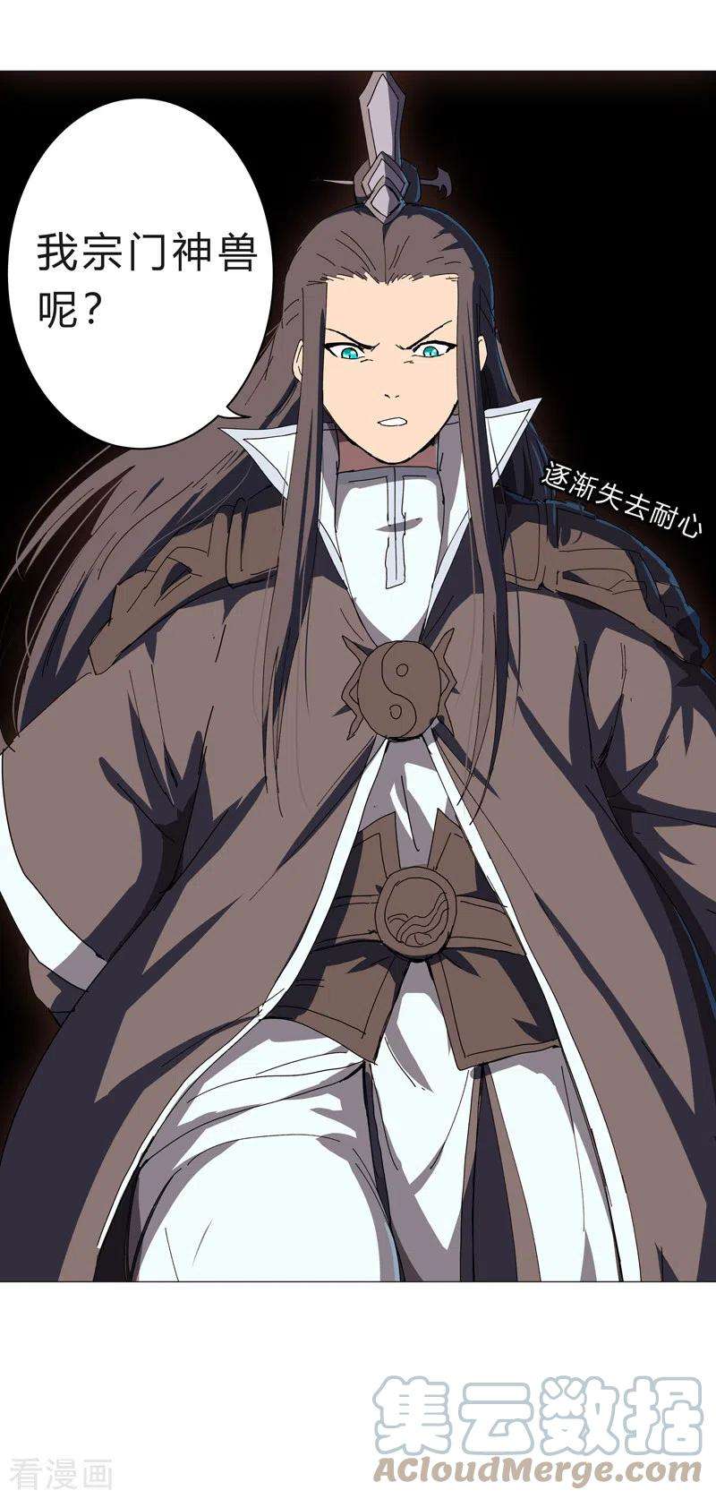 修仙者大战超能力118话 诶又活啦