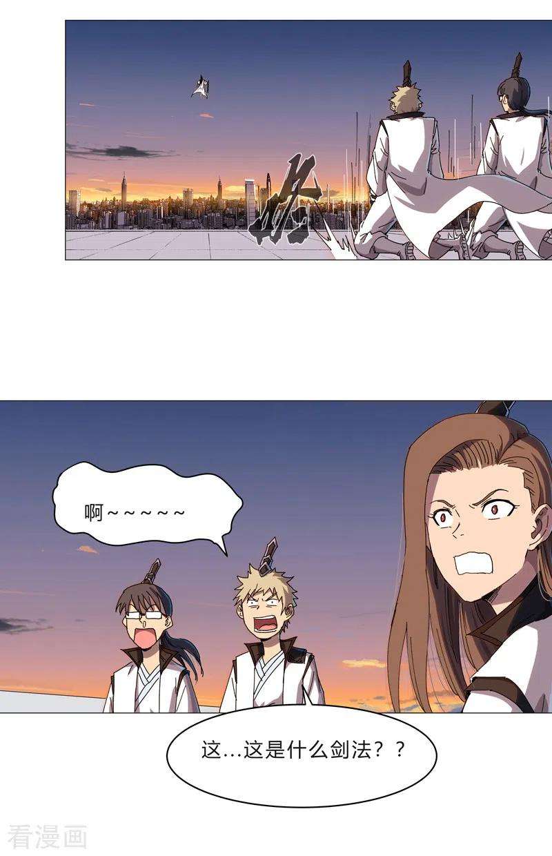 修仙者大战超能力118话 诶又活啦