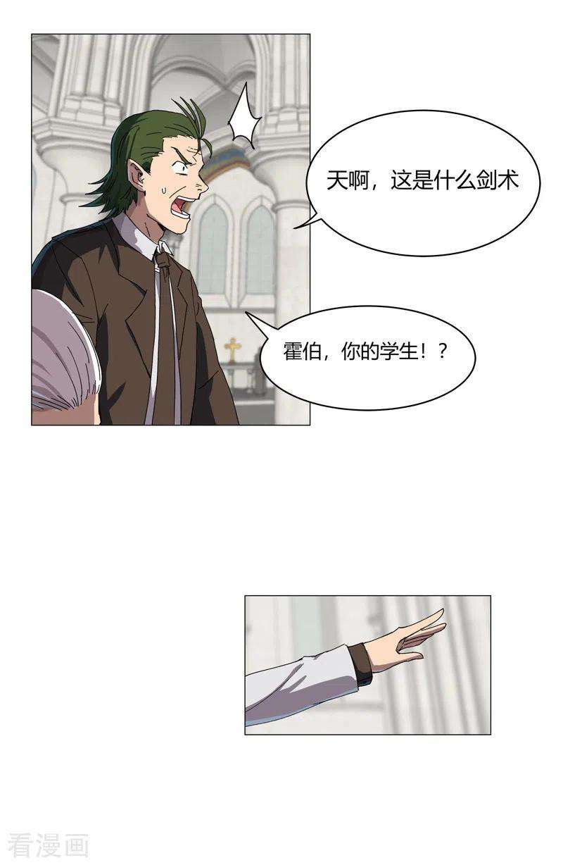 修仙者大战超能力118话 诶又活啦