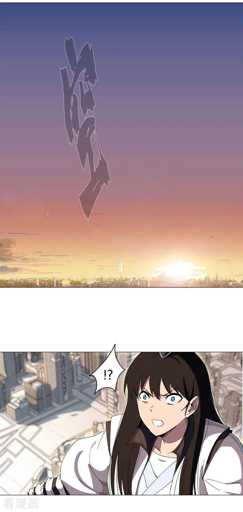 修仙者大战超能力118话 诶又活啦