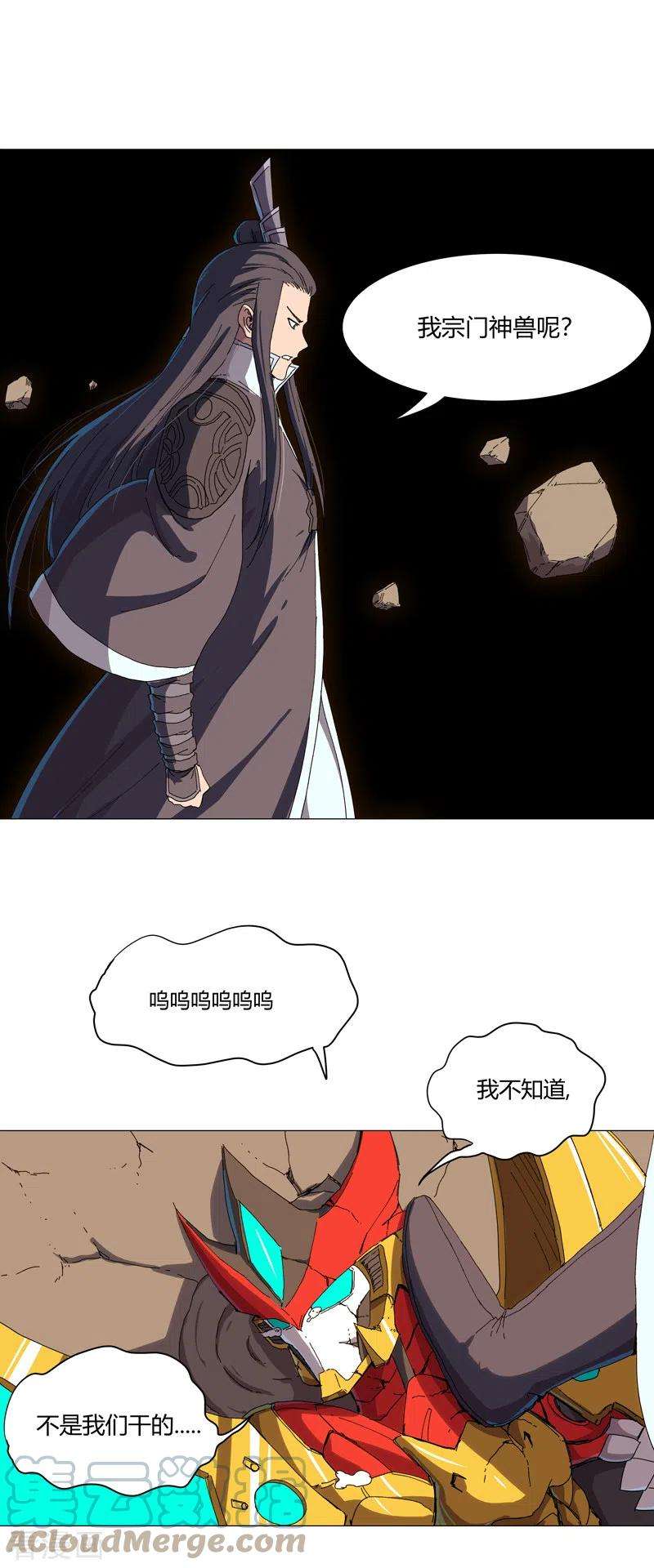 修仙者大战超能力119话 给你三分钟放人