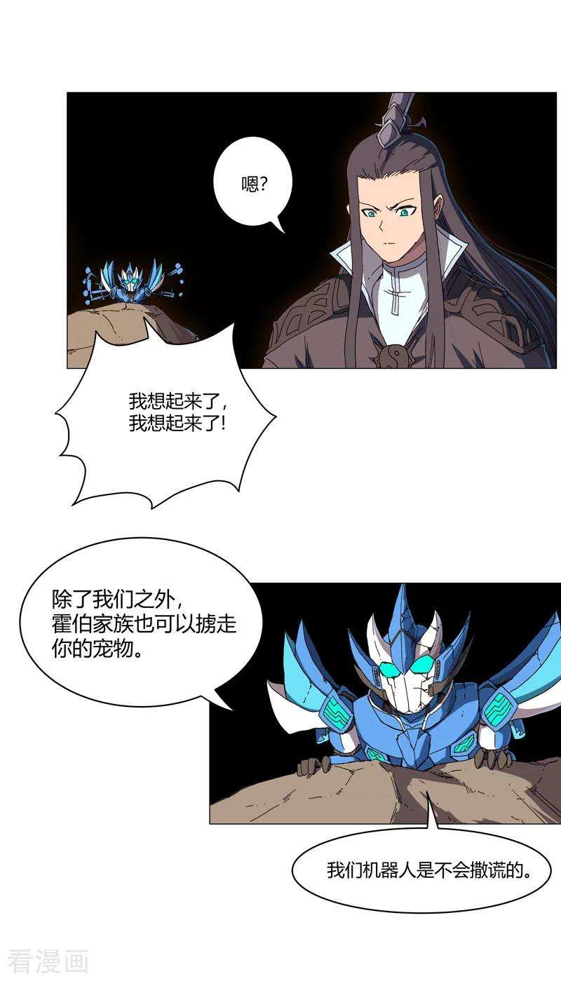 修仙者大战超能力119话 给你三分钟放人