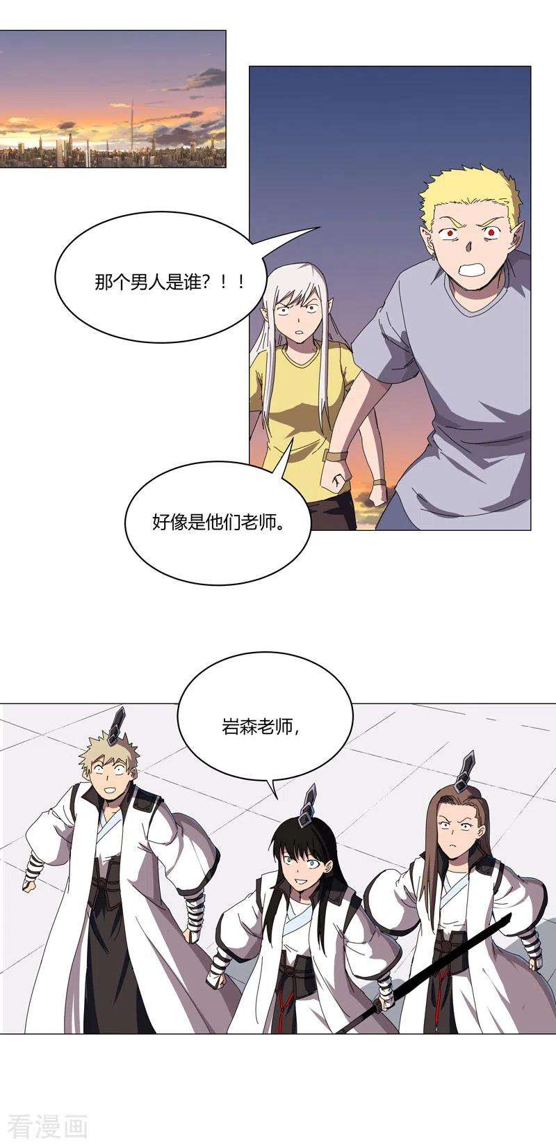 修仙者大战超能力119话 给你三分钟放人