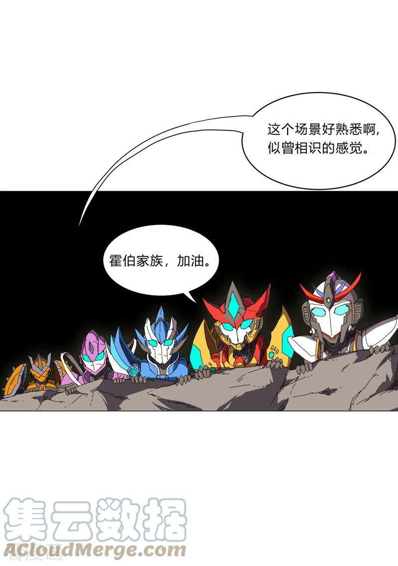 修仙者大战超能力119话 给你三分钟放人