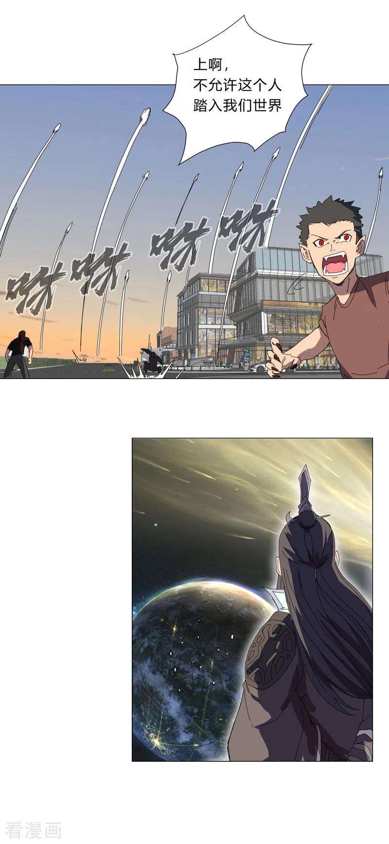 修仙者大战超能力119话 给你三分钟放人