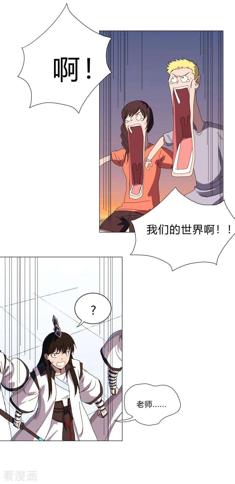 修仙者大战超能力119话 给你三分钟放人