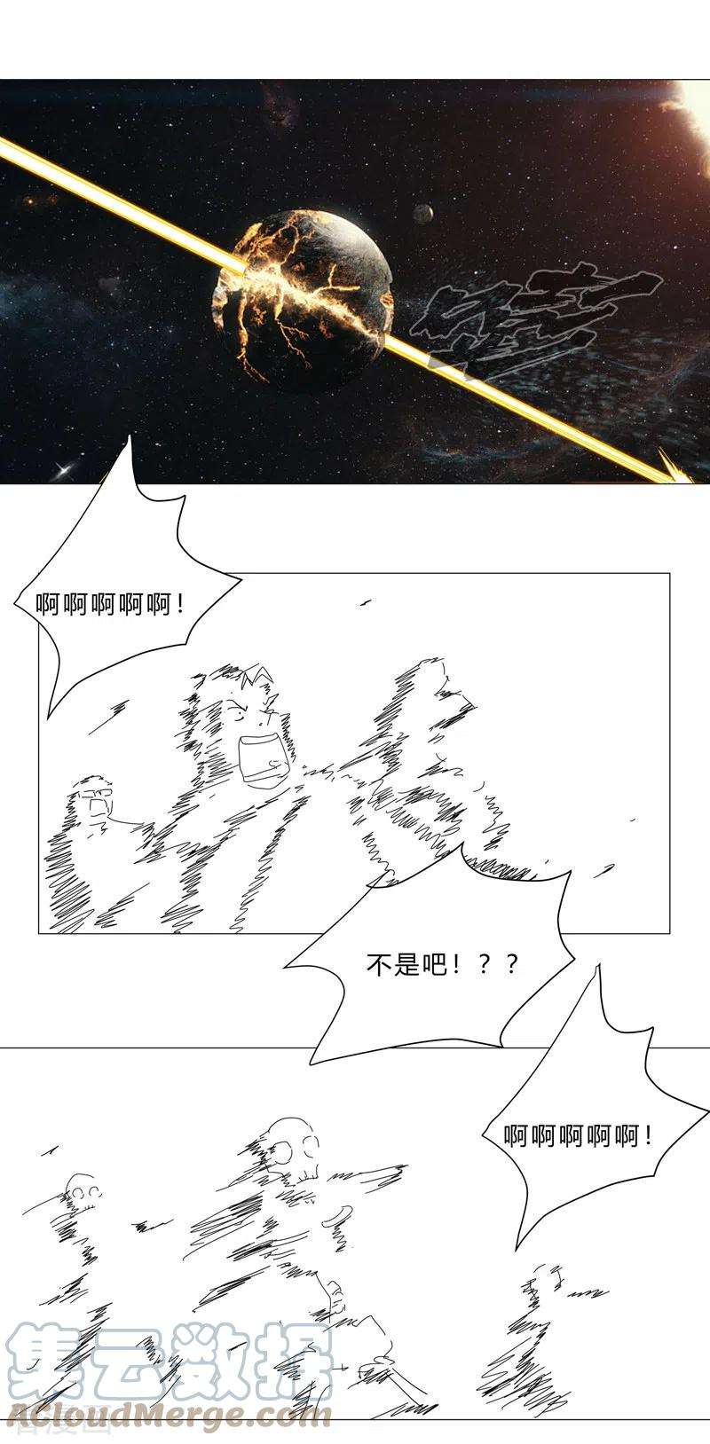 修仙者大战超能力119话 给你三分钟放人