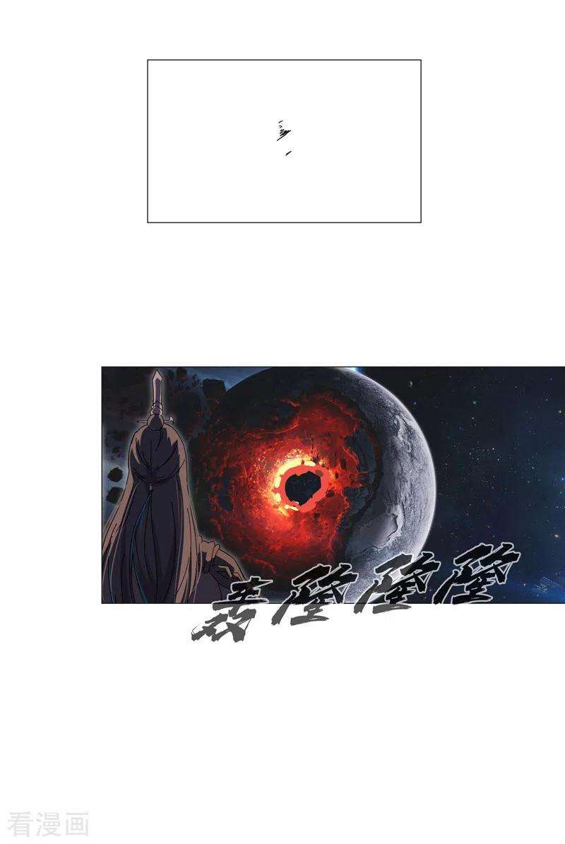 修仙者大战超能力119话 给你三分钟放人