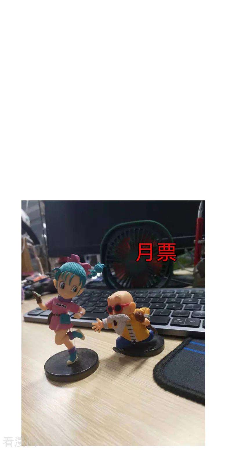 修仙者大战超能力119话 给你三分钟放人