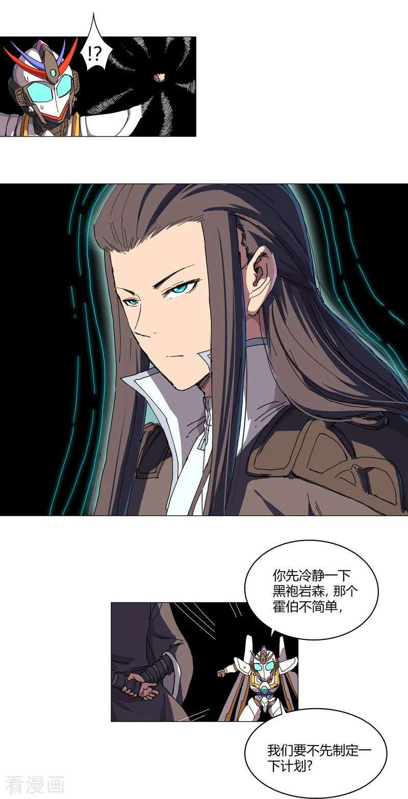 修仙者大战超能力119话 给你三分钟放人