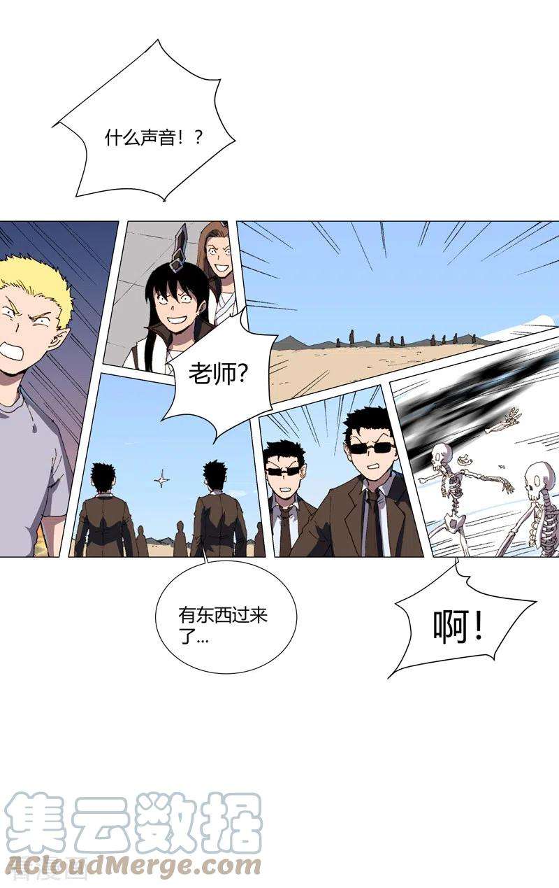 修仙者大战超能力119话 给你三分钟放人