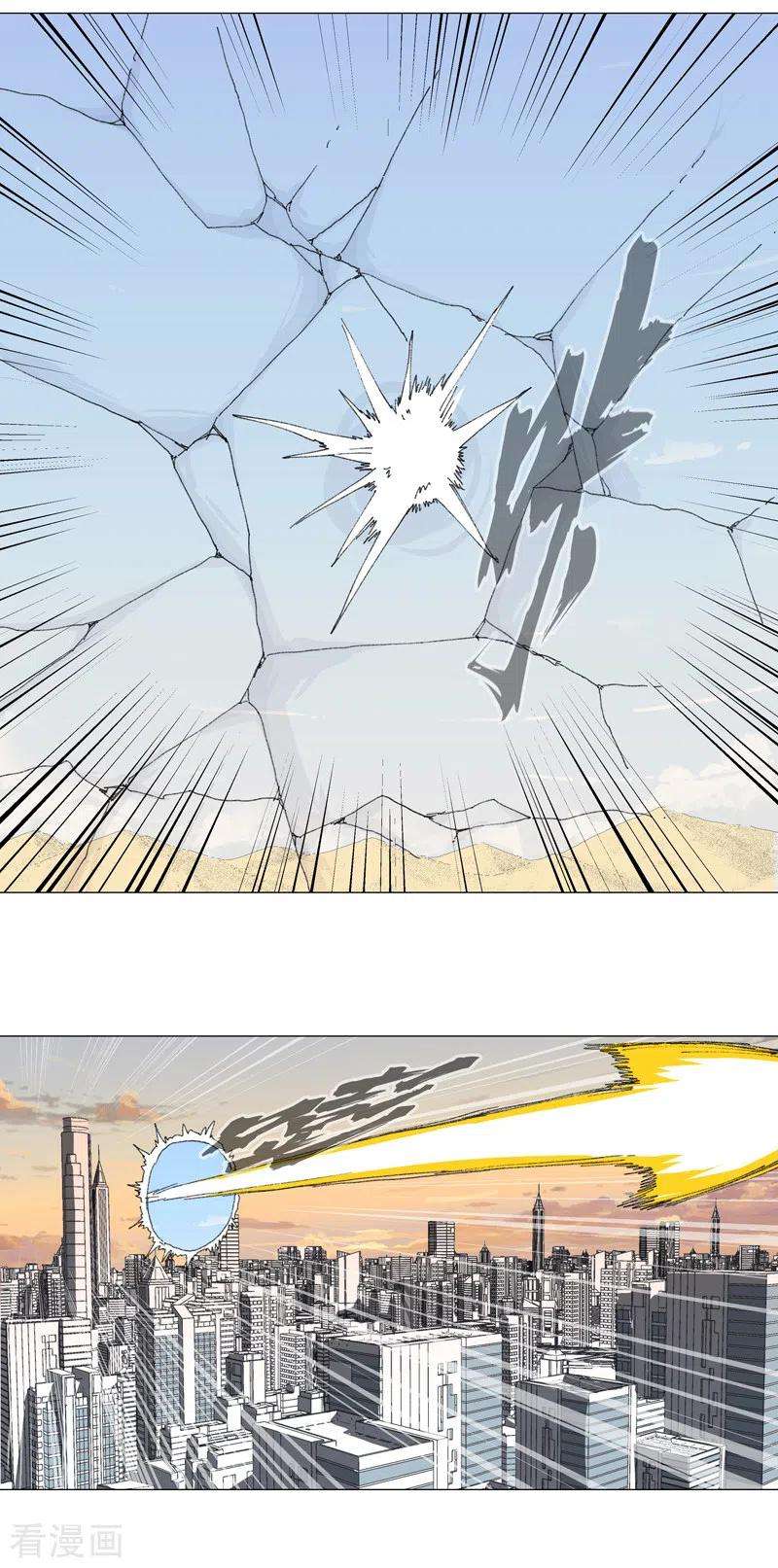 修仙者大战超能力119话 给你三分钟放人