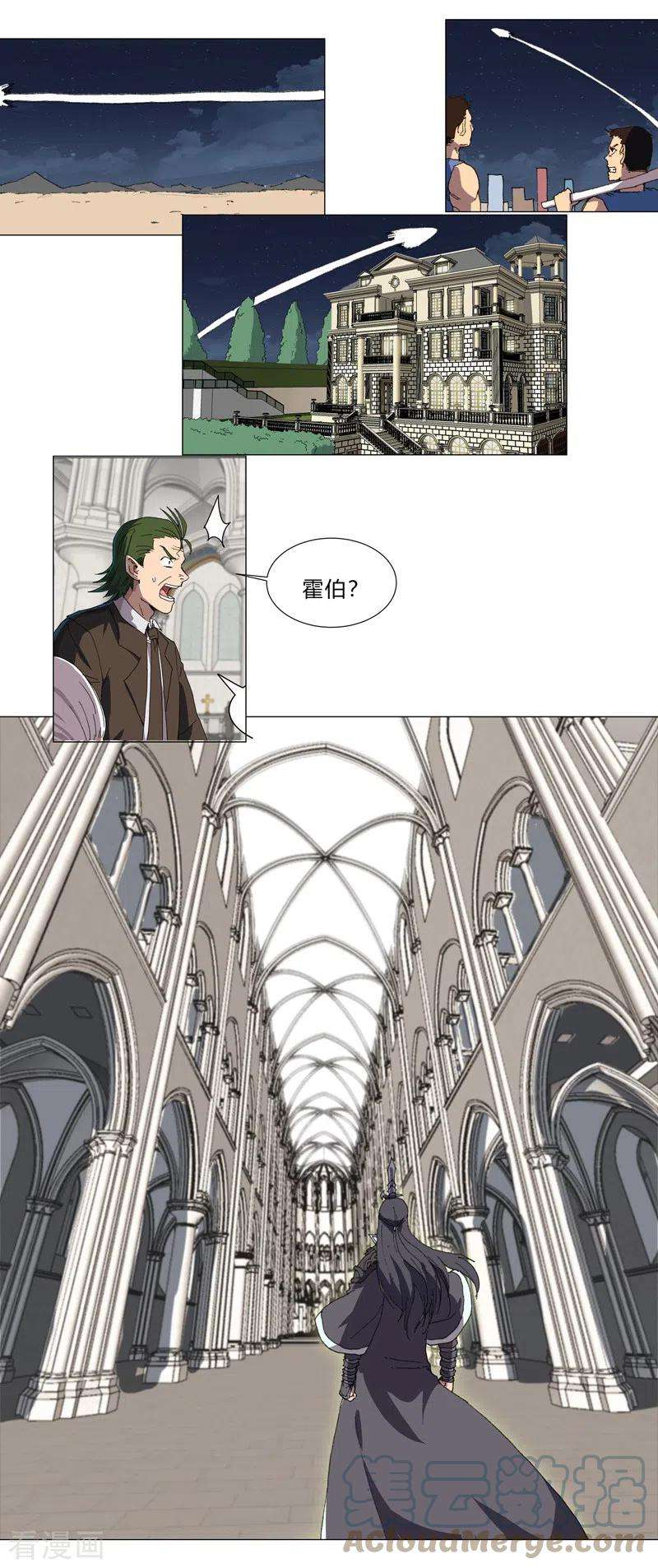 修仙者大战超能力119话 给你三分钟放人